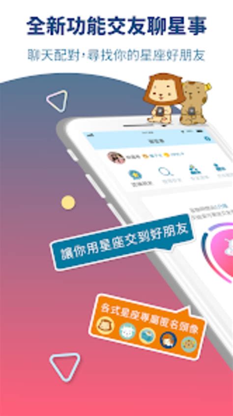 星座朋友|【BAZAAR星座解密】12星座天生絕配！適合成為好友。